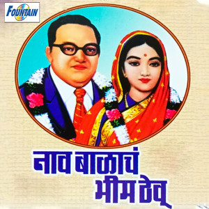 Listen to Ajari Ka Padleis Ramu song with lyrics from Sushma Devi