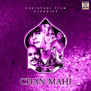 Rasheed Attre的專輯Chan Mahi (Pakistani Film Soundtrack)