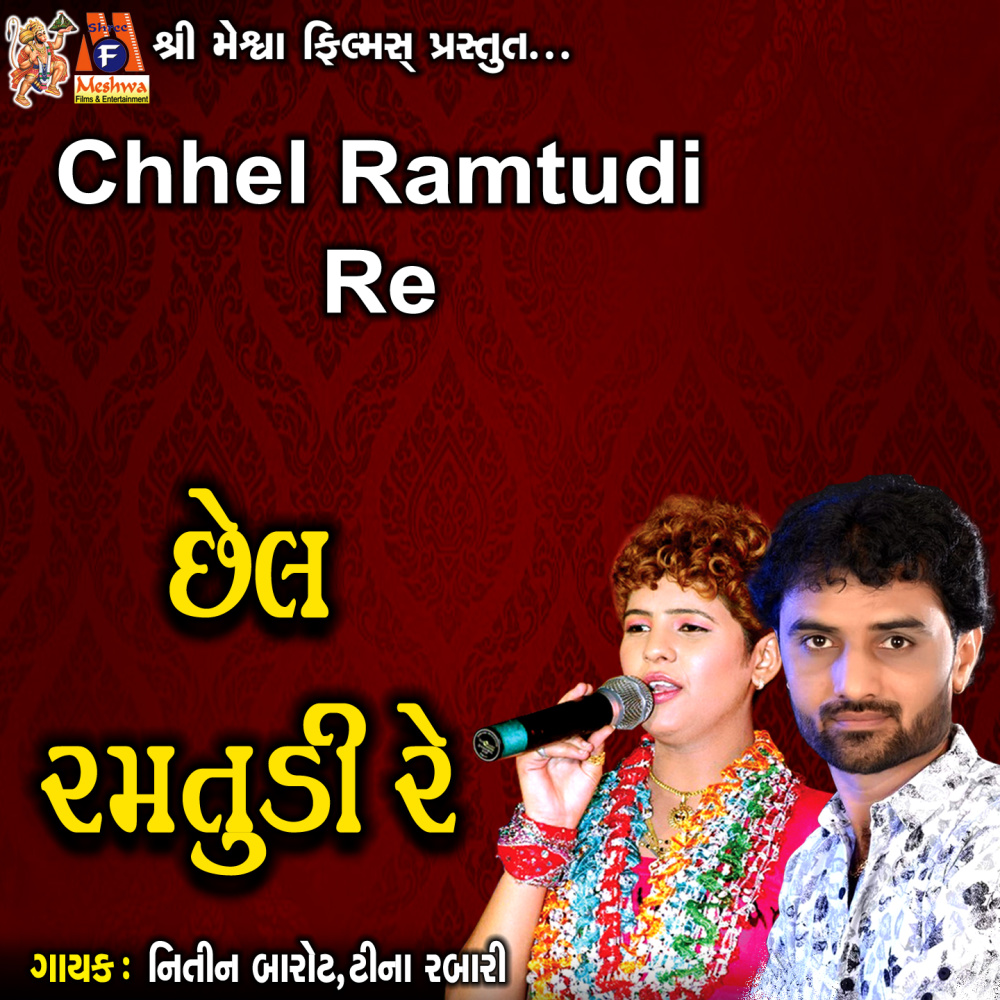 Chhel Ramtudi Re