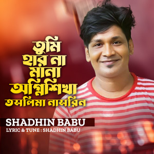 Album Tumi Harna Mana Agnishekha from 