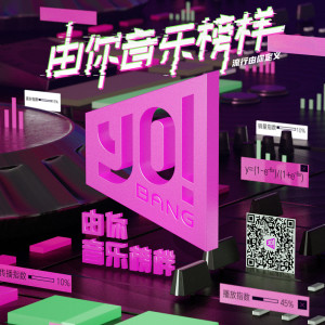 Listen to 梦想～Carry on~ (Live) song with lyrics from BACK-ON