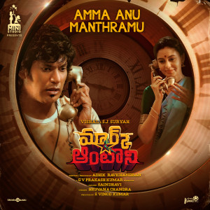 Album Amma Anu Manthramu (From "Mark Antony") oleh Saindhavi