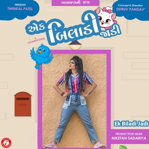 Listen to Ek Biladi Jadi song with lyrics from Jais Kukadiya