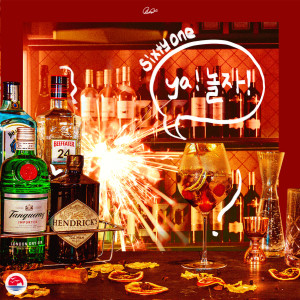 ดาวน์โหลดและฟังเพลง ya놀자 พร้อมเนื้อเพลงจาก sixty one