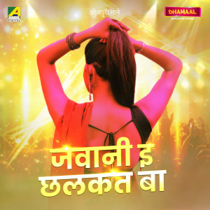 ดาวน์โหลดและฟังเพลง Baji Re Baji Nagara พร้อมเนื้อเพลงจาก Sujoy Bhowmik