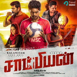 Listen to Veerane Vana song with lyrics from Nivas