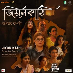 收聽Ashu Chakraborty的Jiyon Kathi歌詞歌曲