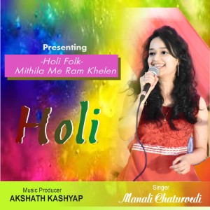 Album Mithila Mein Ram Khelen Holi from 