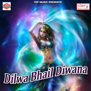 Listen to Aja Jee Ke Bolaile Bani song with lyrics from Raj Tapasya