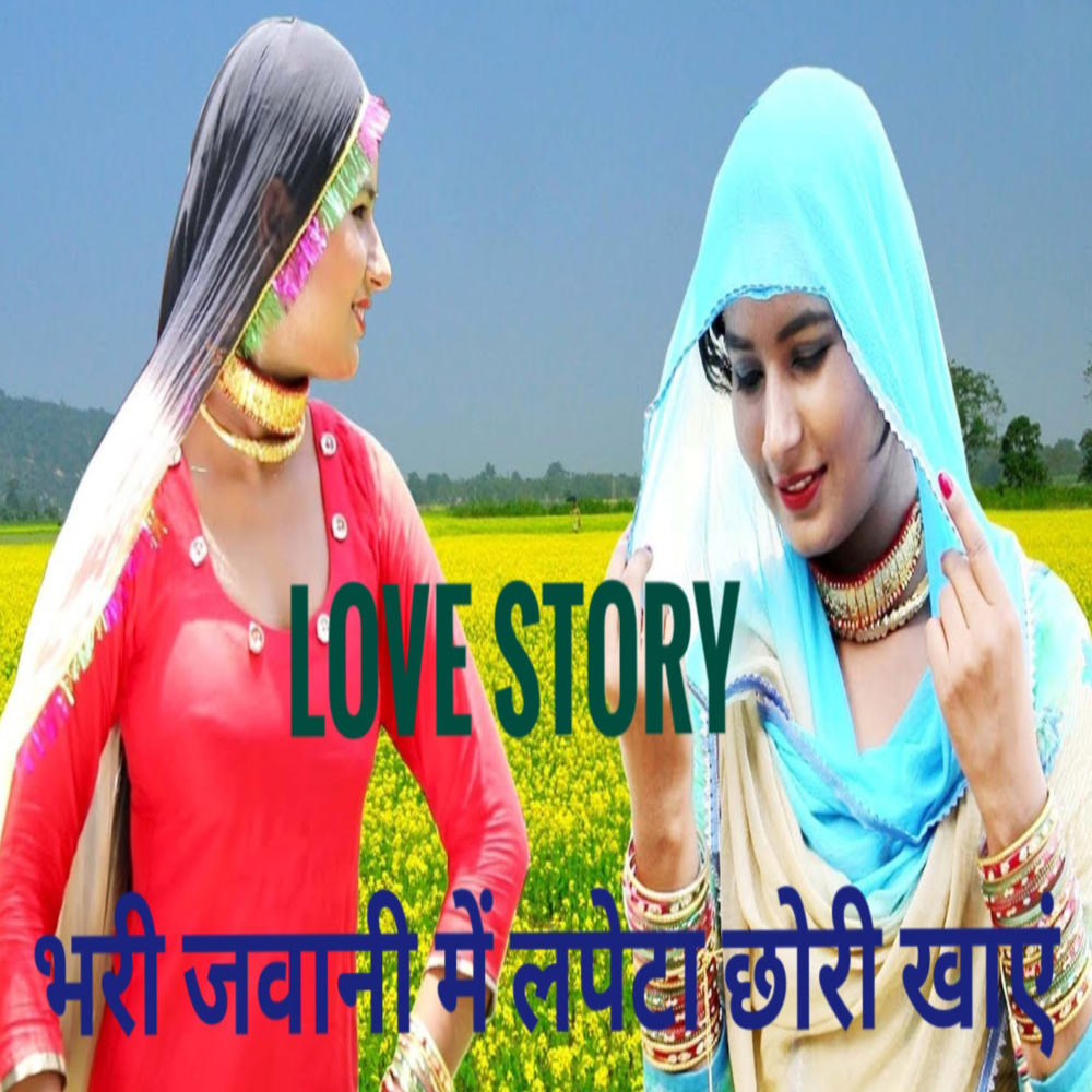 Jamsida ki Jwani