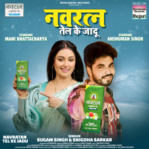 Listen to Navratan Tel Ke Jadu song with lyrics from Sugam Singh