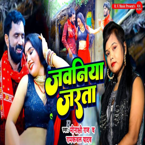 Album Jawaniya Jarta from Minakshi Raj