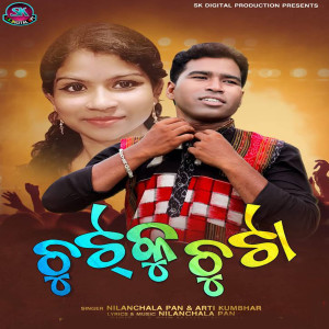 Album Chutku Chuta from Nilanchala Pan