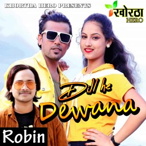 ดาวน์โหลดและฟังเพลง Dill He Dewana พร้อมเนื้อเพลงจาก Robin