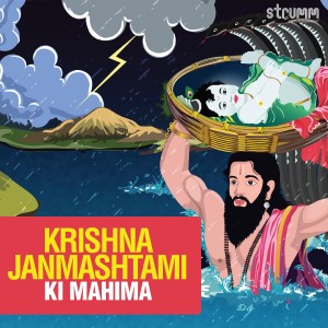 ดาวน์โหลดและฟังเพลง Radha Krishna Dhun พร้อมเนื้อเพลงจาก ดารานักร้องหลายคน