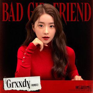 Listen to Grxxdy (Inst.) song with lyrics from 이바다