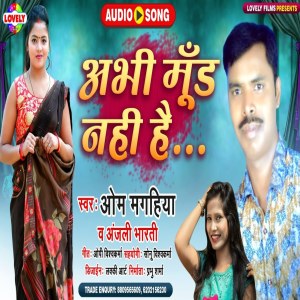 Dengarkan lagu Abhi Mund Nahi Hai nyanyian Om Maghiya dengan lirik