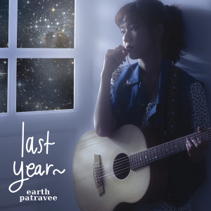 ดาวน์โหลดและฟังเพลง Last Year พร้อมเนื้อเพลงจาก Earth Patravee