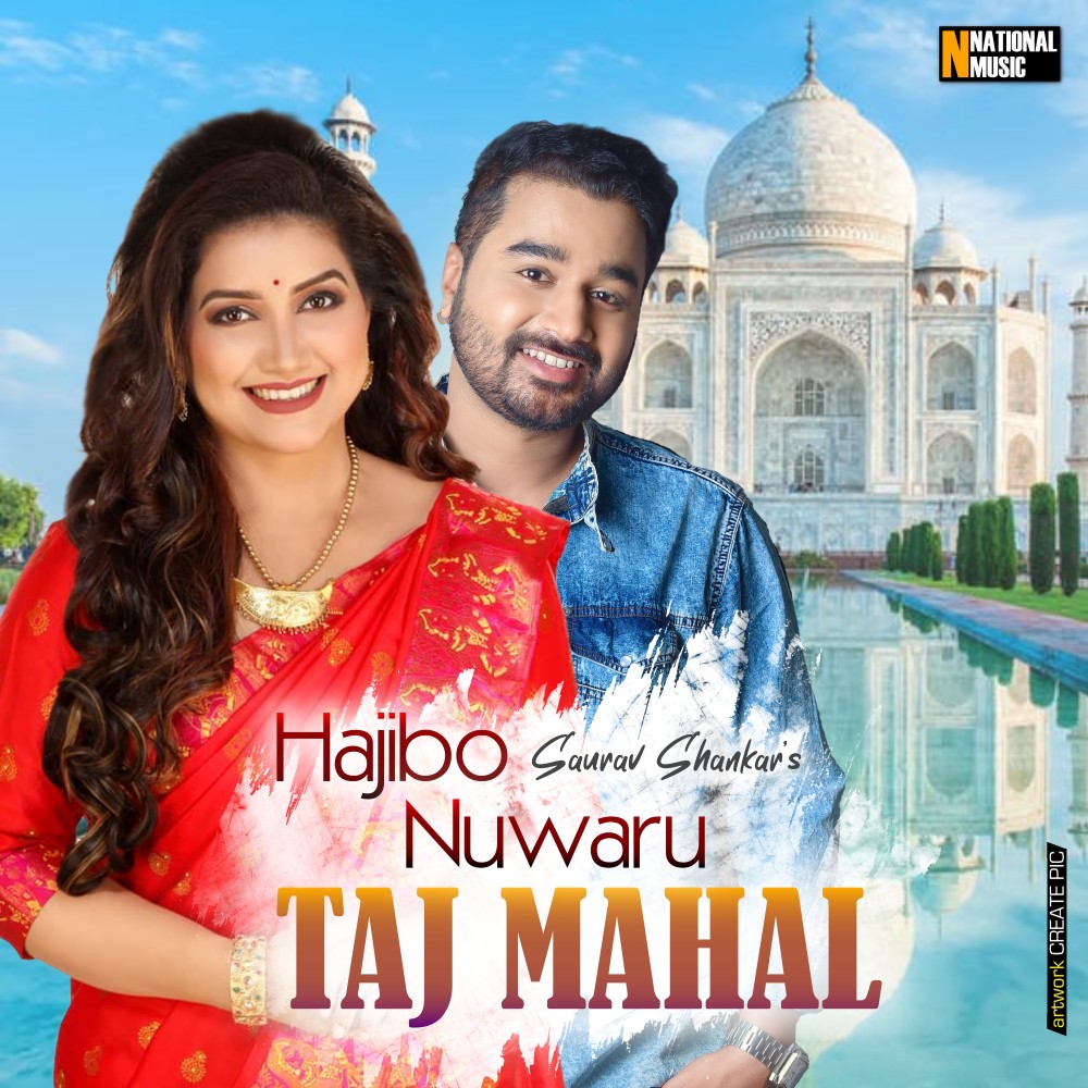 Hajibo Nuwaru Taj Mahal