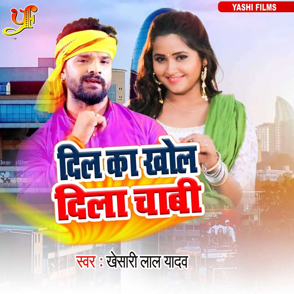 Dil Ka Khol Dila Chaabe