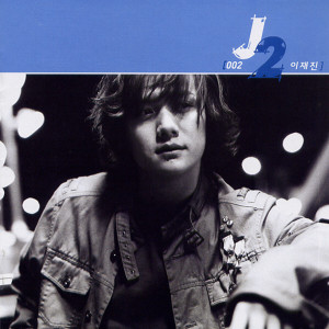 Listen to 고백(Go Back) song with lyrics from 李宰镇