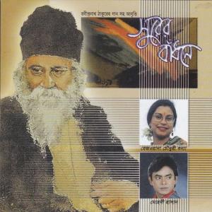 Listen to Tumi Aktu Kebol song with lyrics from Rezwana Chowdhury Bannya