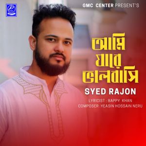 Album Ami Jare Valobasi from 