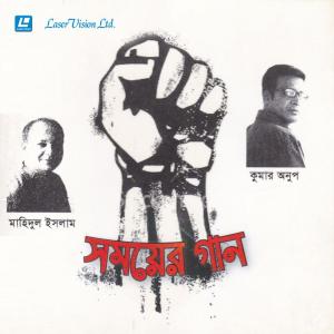 收聽Kumar Anup的Nongor Tulo Tulo歌詞歌曲