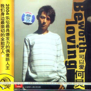 ดาวน์โหลดและฟังเพลง 栀子花开 พร้อมเนื้อเพลงจาก 何炅