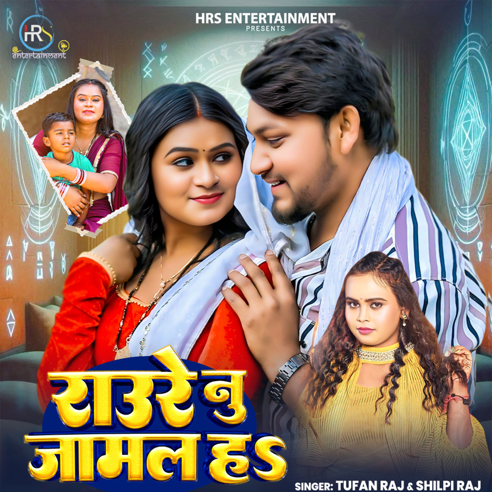 Raure Nu Jaamal Ha