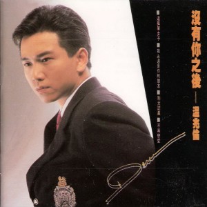 ดาวน์โหลดและฟังเพลง 這孤單女子 พร้อมเนื้อเพลงจาก 温兆伦