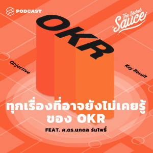 ดาวน์โหลดและฟังเพลง EP.126 ทุกเรื่องที่อาจยังไม่เคยรู้ของ OKR จาก ศ.ดร.นภดล ร่มโพธิ์ พร้อมเนื้อเพลงจาก ดารานักร้องหลายคน