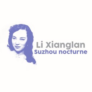 收聽Li Xianglan的Suzhou Nocturne (其他)歌詞歌曲