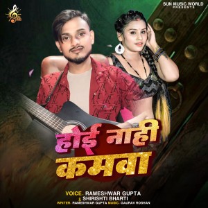 Album HOI NAHI KAMAWA from 