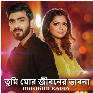 Listen to Tumi Mor Jiboner Vabona Reprise song with lyrics from Moshiur Bappy