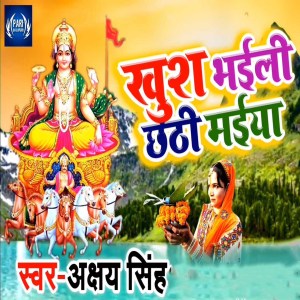 Listen to Khush Bhaili Chhathi Maiya song with lyrics from Akshay Singh