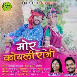 Listen to MOR KOYALI RANI song with lyrics from Dani Verma