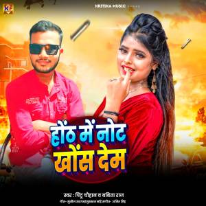 收聽Pintu Chohan的Othe Me Note Khosh Dem歌詞歌曲