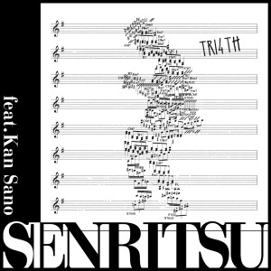 อัลบัม SENRITSU ศิลปิน TRI4TH