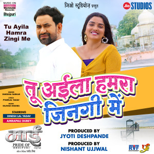Listen to Tu Ayila Hamra Zingi Me (From "maai") song with lyrics from Snigdha Sarkar