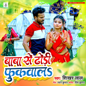 Listen to Baba Se Dhori Fukawala song with lyrics from Shikhar Lal