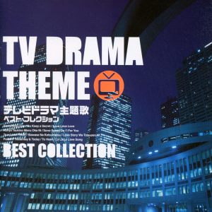 อัลบัม TV DRAMA THEME Best Collection 经典冠军日剧主题曲全集 ศิลปิน Japan Various Artists