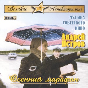 收聽Andrei Pavlovich Petrov的Film "Taming of the Fire" - Overture歌詞歌曲