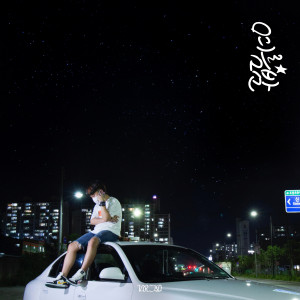 Album Summer Vacation from 카이트