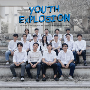 ดาวน์โหลดและฟังเพลง เธอจะรู้บ้างไหม พร้อมเนื้อเพลงจาก Pang Pattanan