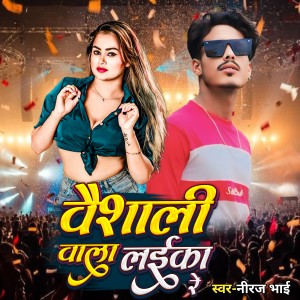 Niraj Bhai的專輯Vaishali Wala Laika