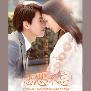 ดาวน์โหลดและฟังเพลง 有一個我 (钢琴版2) พร้อมเนื้อเพลงจาก 恋恋不忘