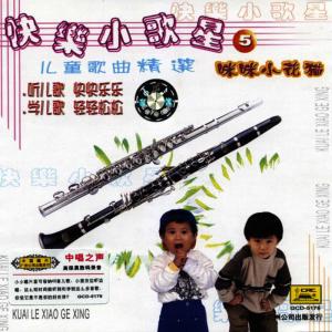 收聽Little Bud Choir的Two Tigers歌詞歌曲
