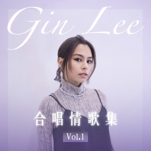 收聽AGA的一加一歌詞歌曲