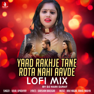 收聽Kajal Upadhyay的Yaad Rakhje Tane Rota Nahi Aavde (Lofi Mix)歌詞歌曲